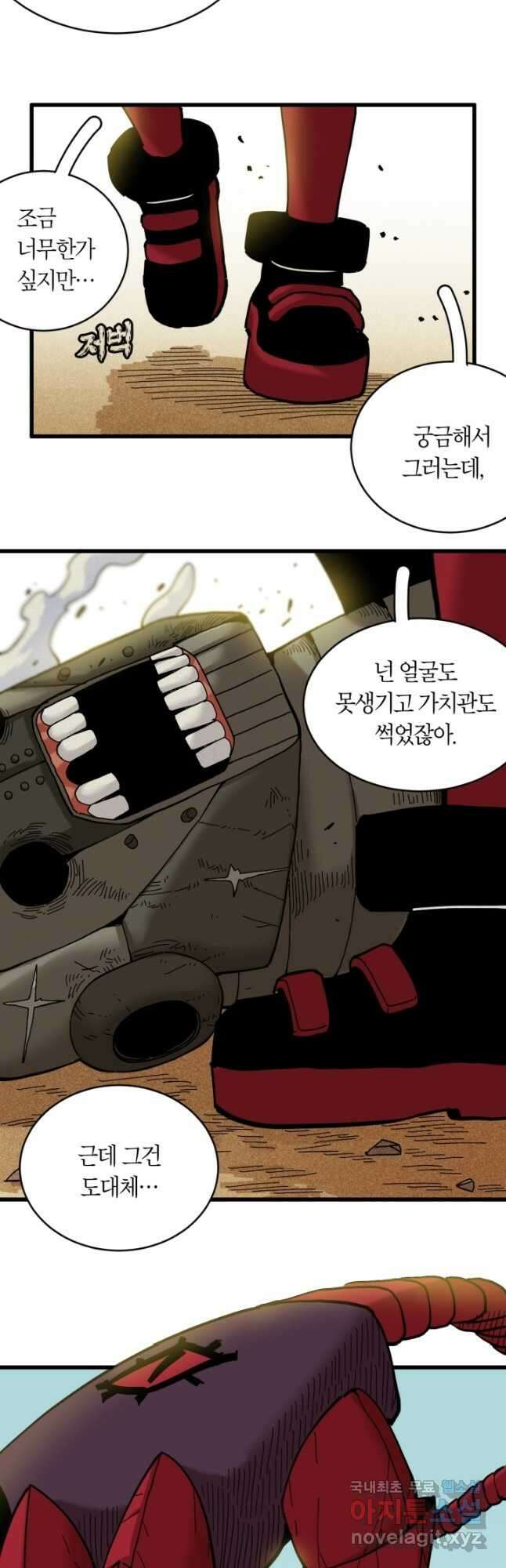 멸망한 세계를 되살리는 방법 156화 2
