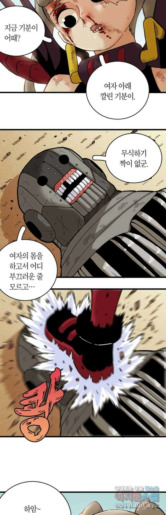 멸망한 세계를 되살리는 방법 156화 4
