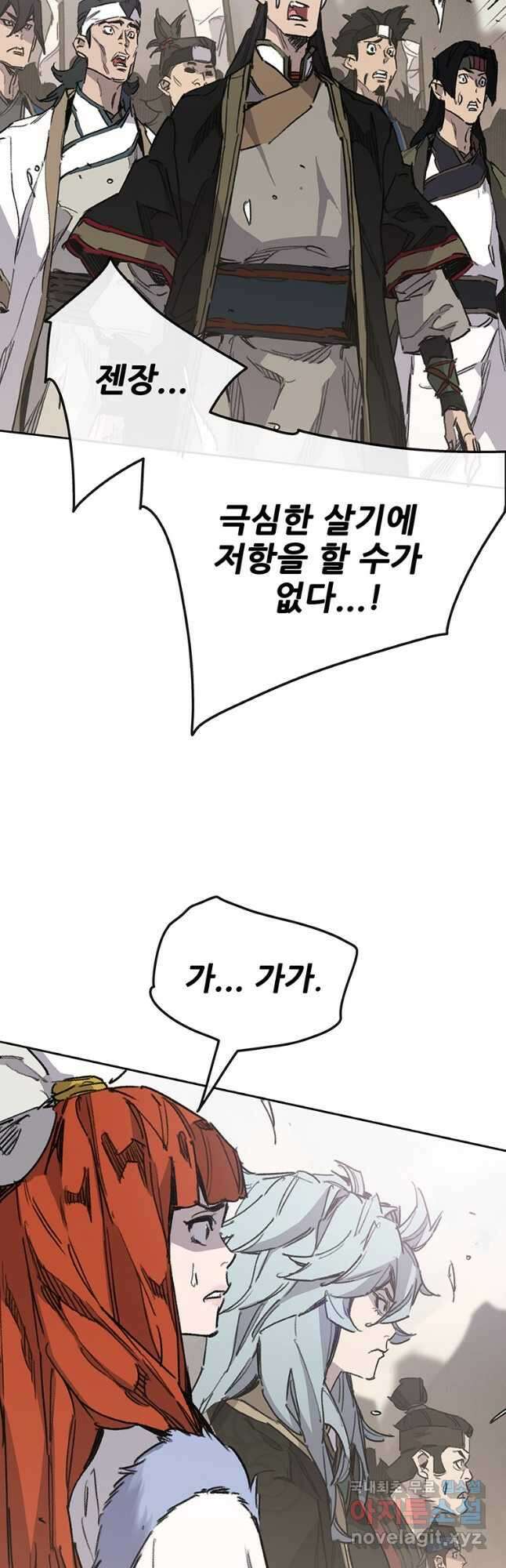 불패검선186화 4