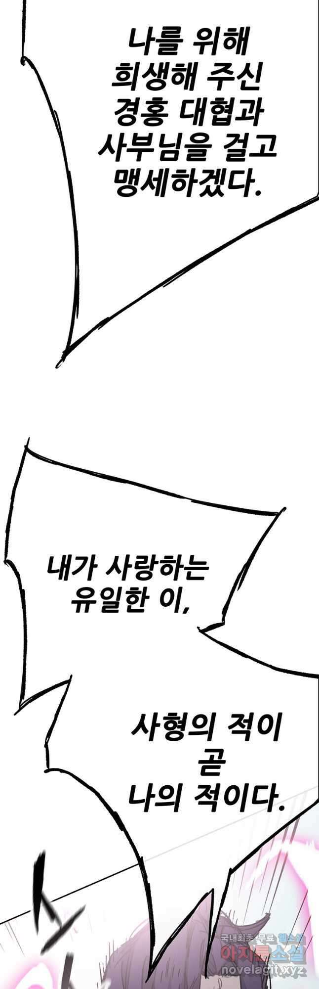 불패검선186화 7