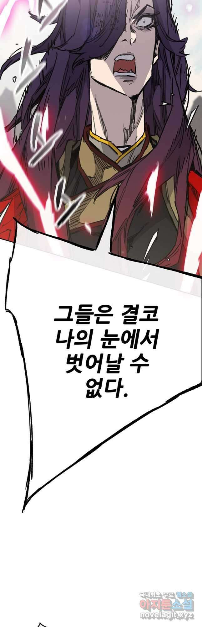불패검선186화 8