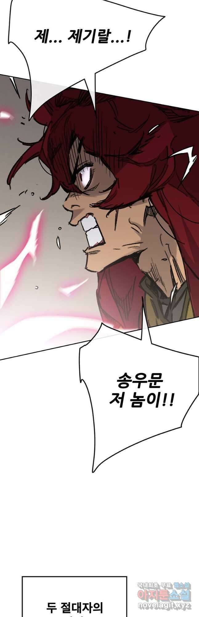 불패검선186화 10