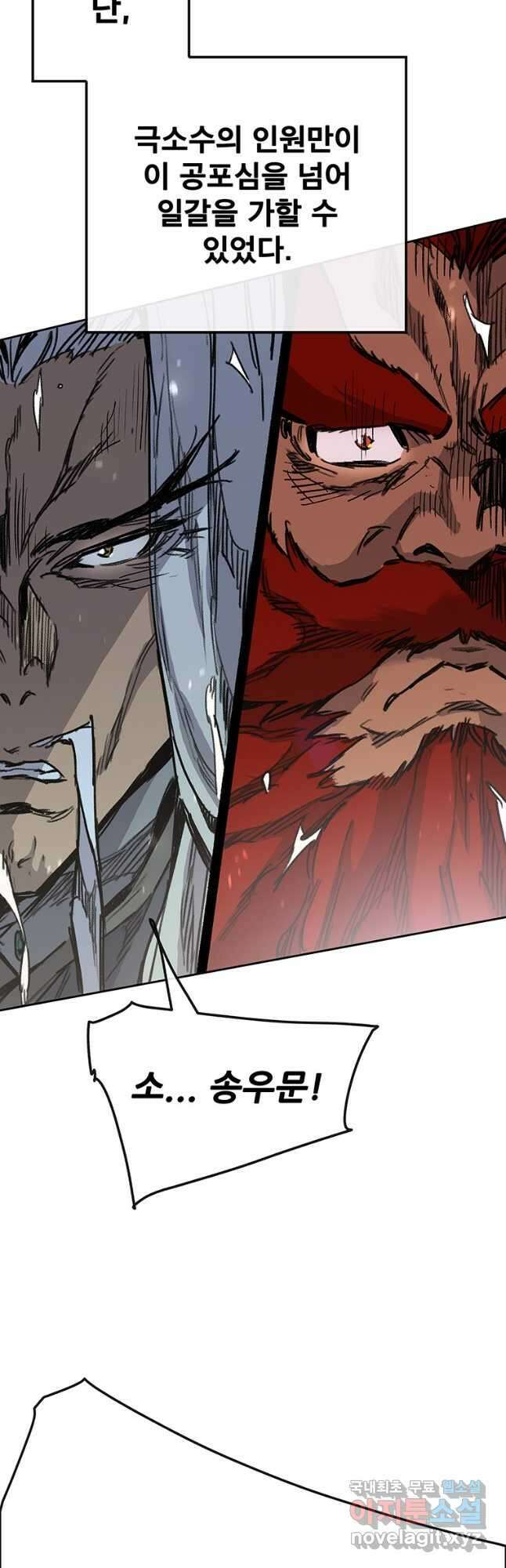 불패검선186화 13