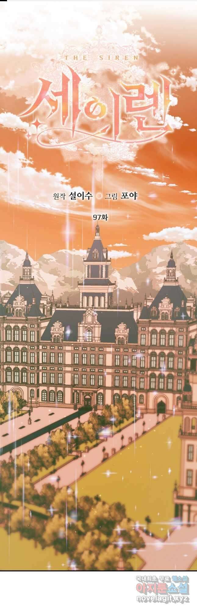 악당과 계약 가족이 되었다 97화 1