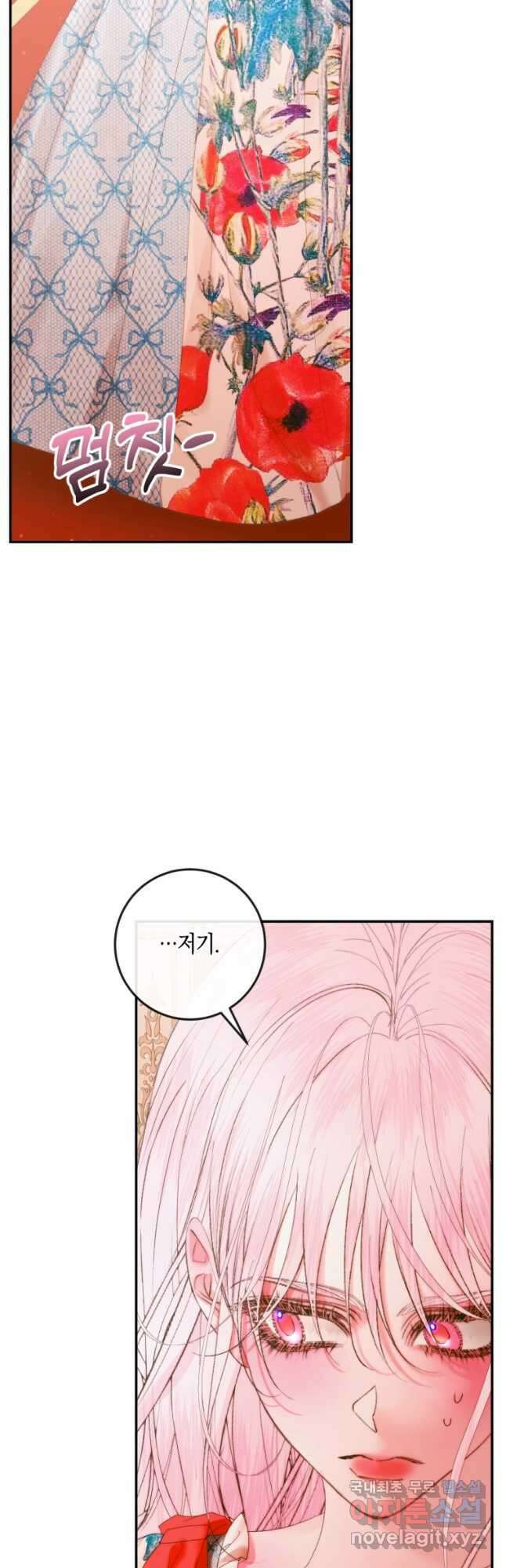 악당과 계약 가족이 되었다 97화 3