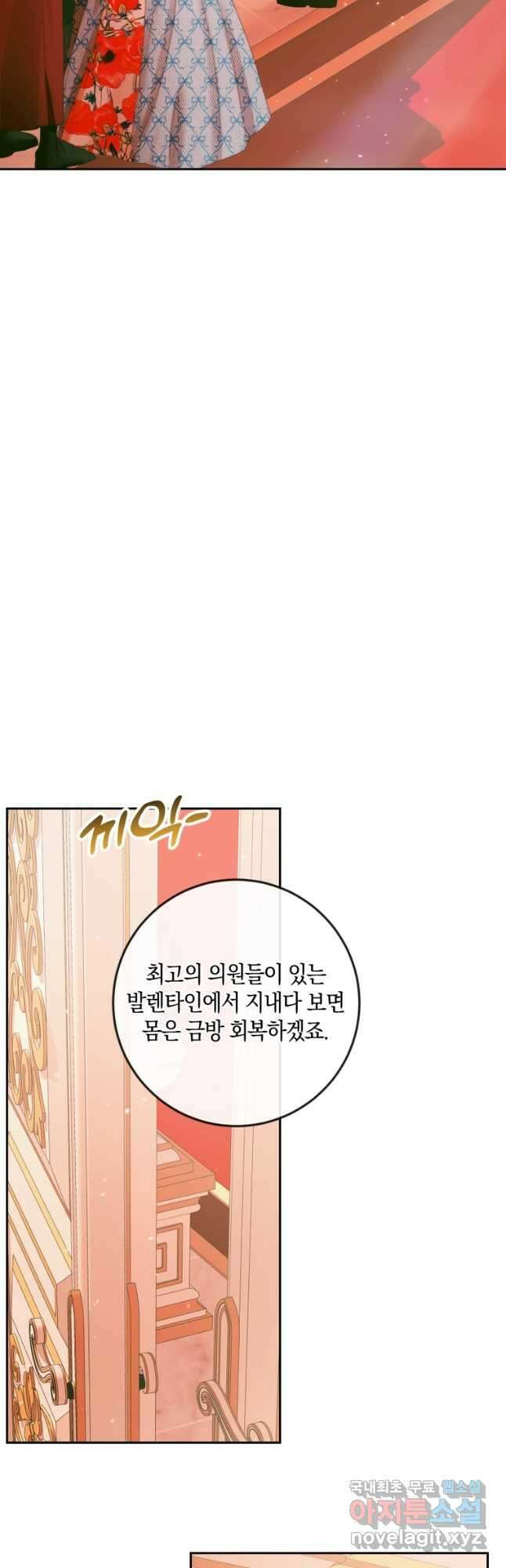 악당과 계약 가족이 되었다 97화 11