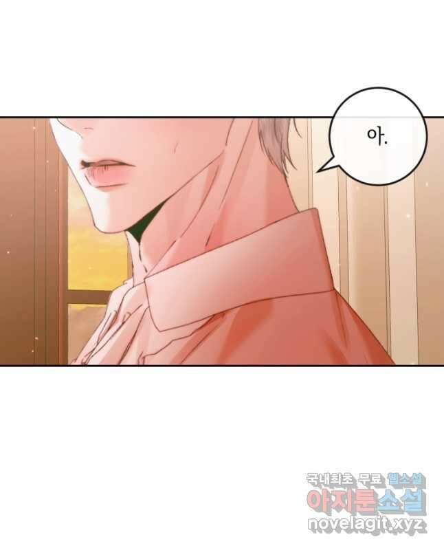 악당과 계약 가족이 되었다 97화 15