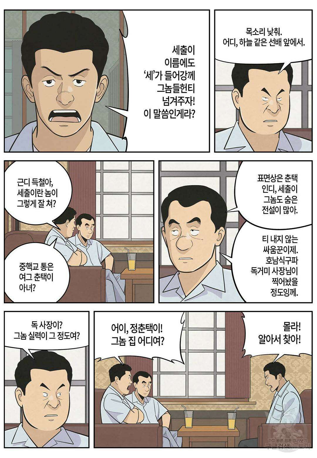 롱리브더킹 문학적 살인 4화 3