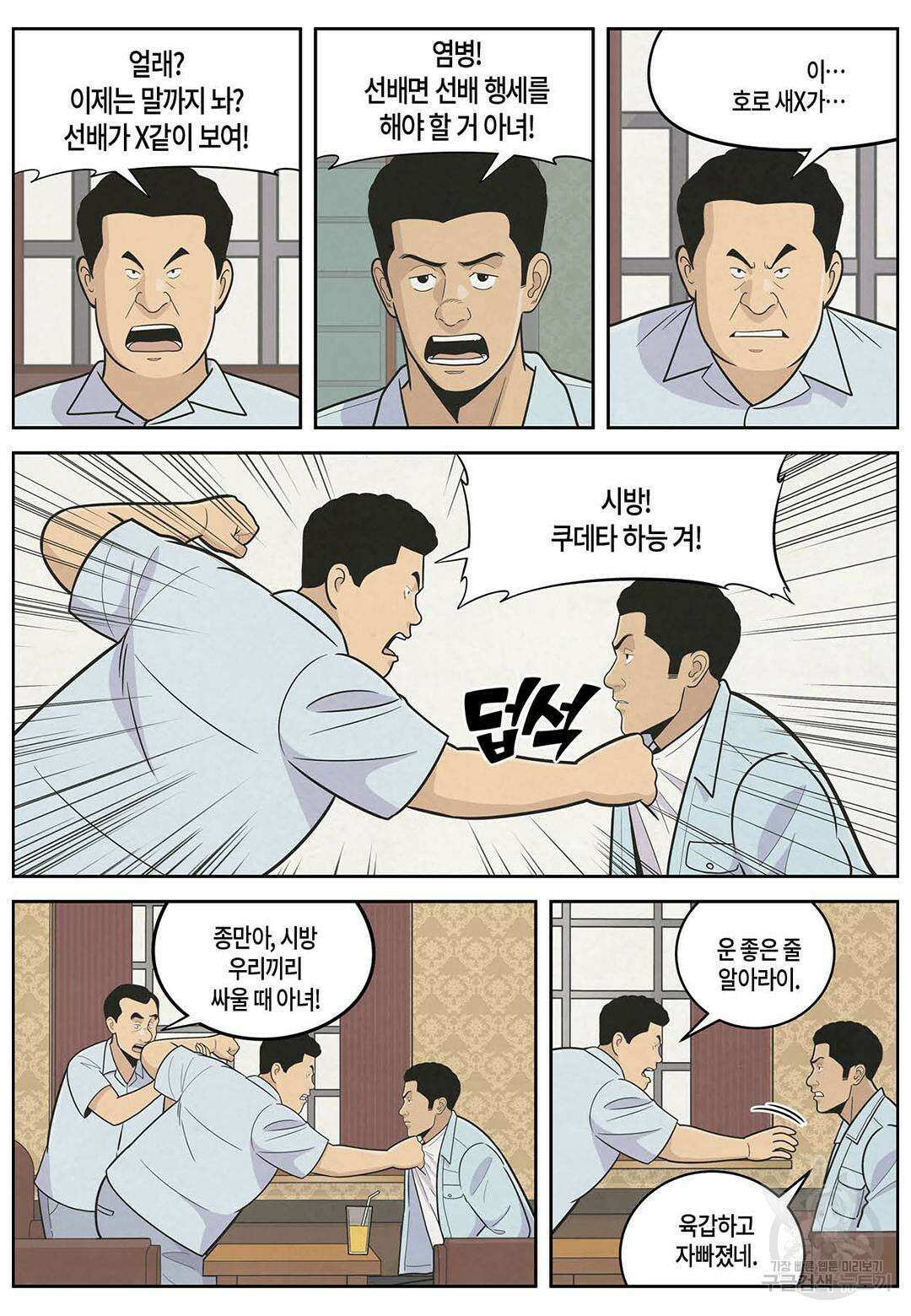 롱리브더킹 문학적 살인 4화 4