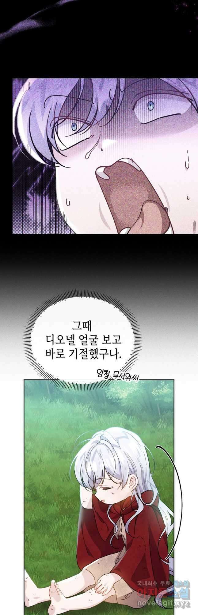 마녀의 딸이 남주의 저주를 풀면 28화 3
