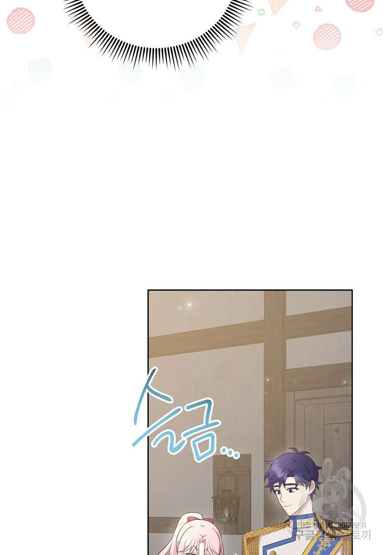 내가 훔친 작가님 40화 7
