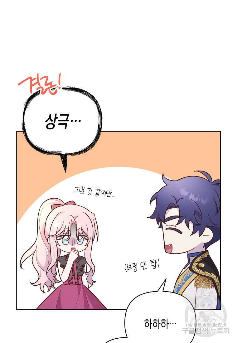 내가 훔친 작가님 40화 13