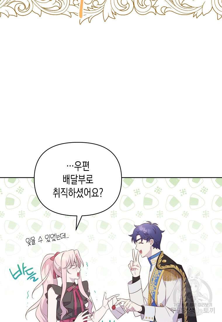 내가 훔친 작가님 40화 16