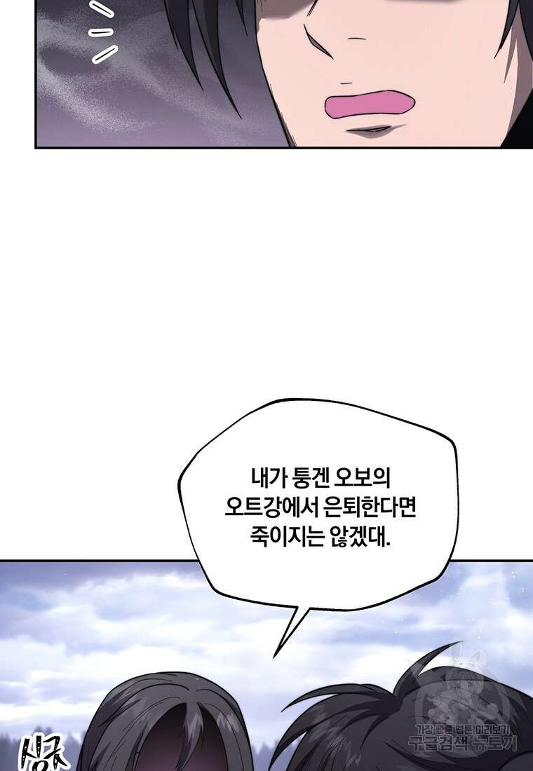 망향무사 78화(외전 11화) 16