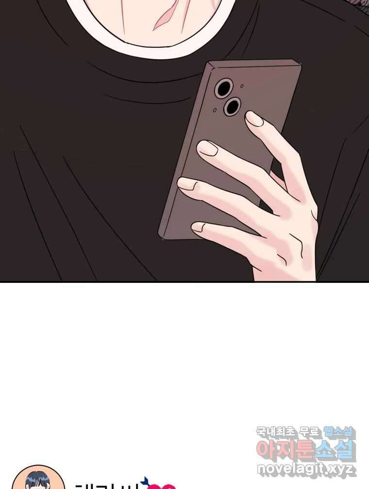 시크릿 미미 47화 2