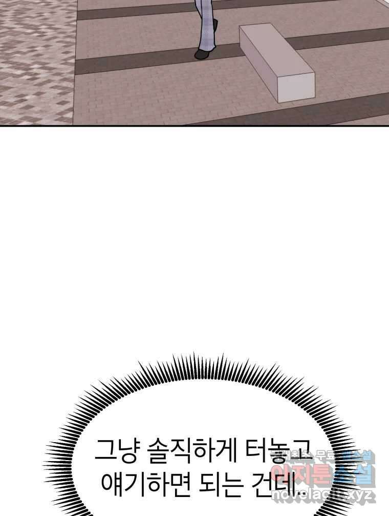 시크릿 미미 47화 9