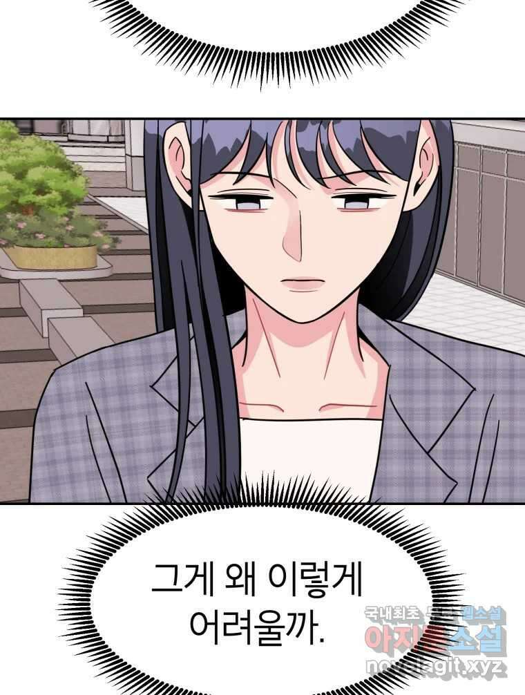 시크릿 미미 47화 10