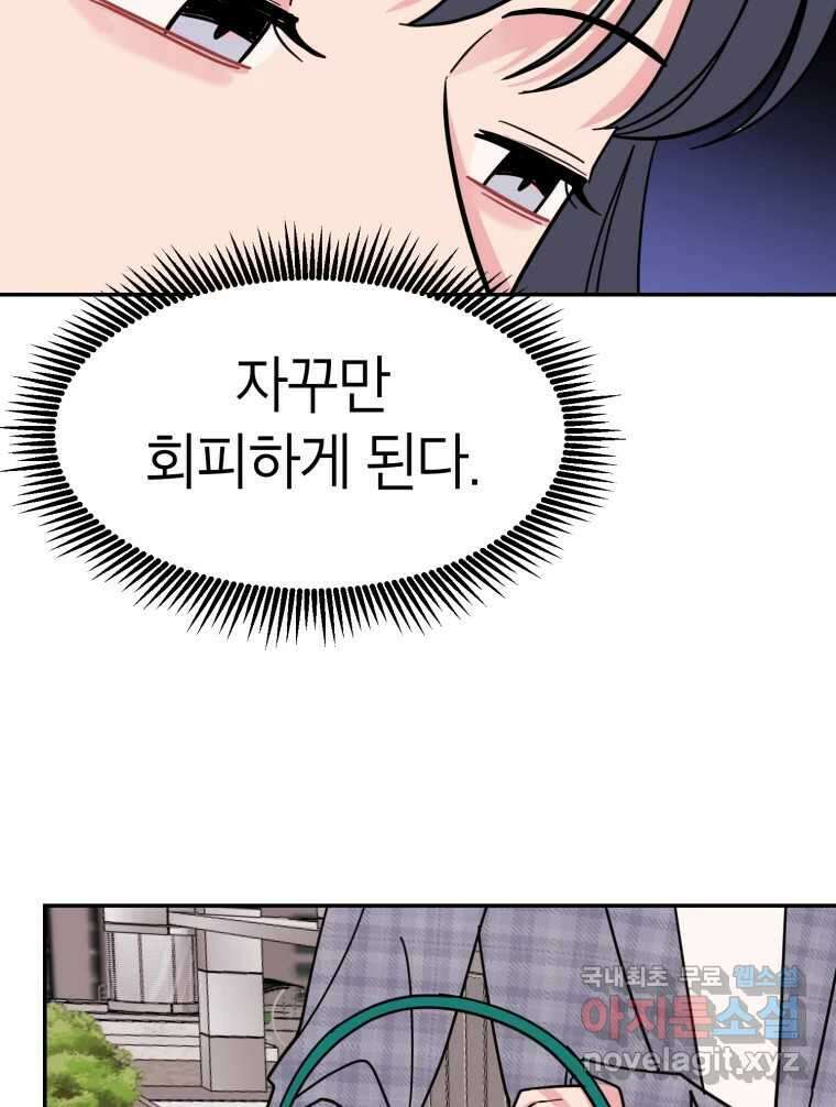 시크릿 미미 47화 12