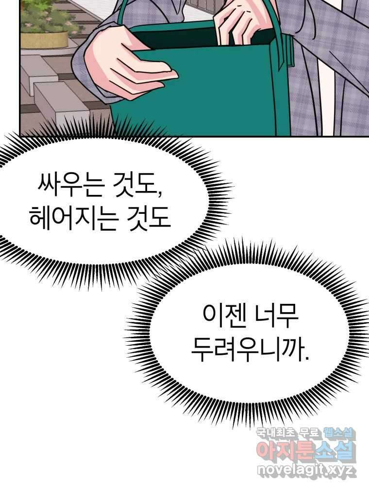 시크릿 미미 47화 13