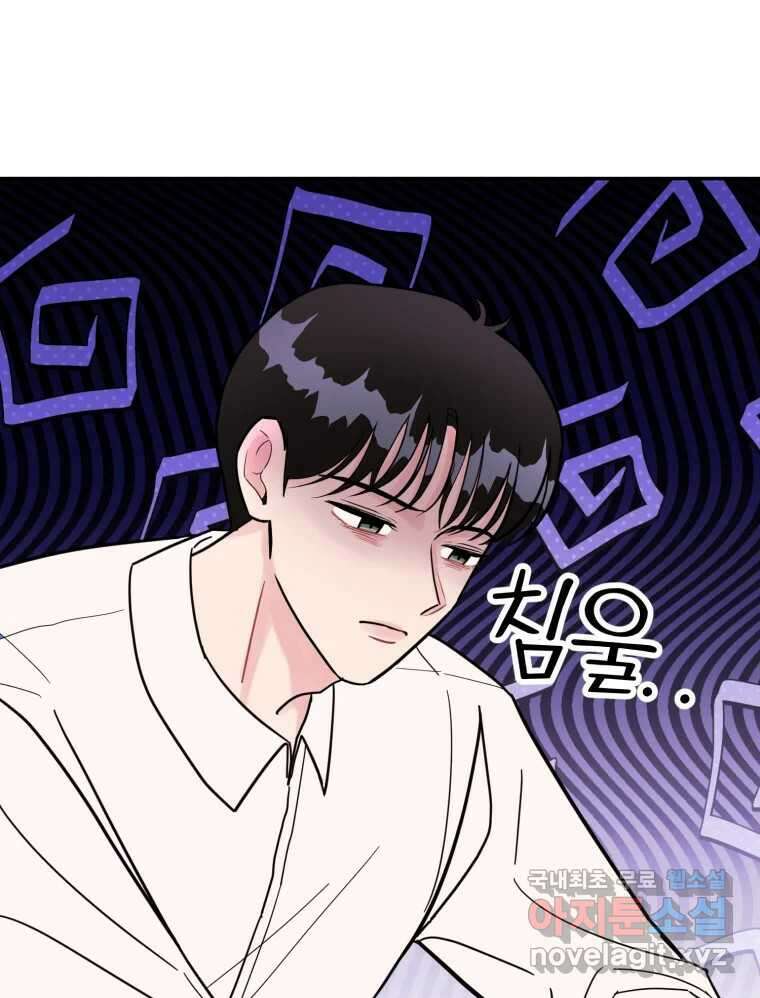 시크릿 미미 47화 19