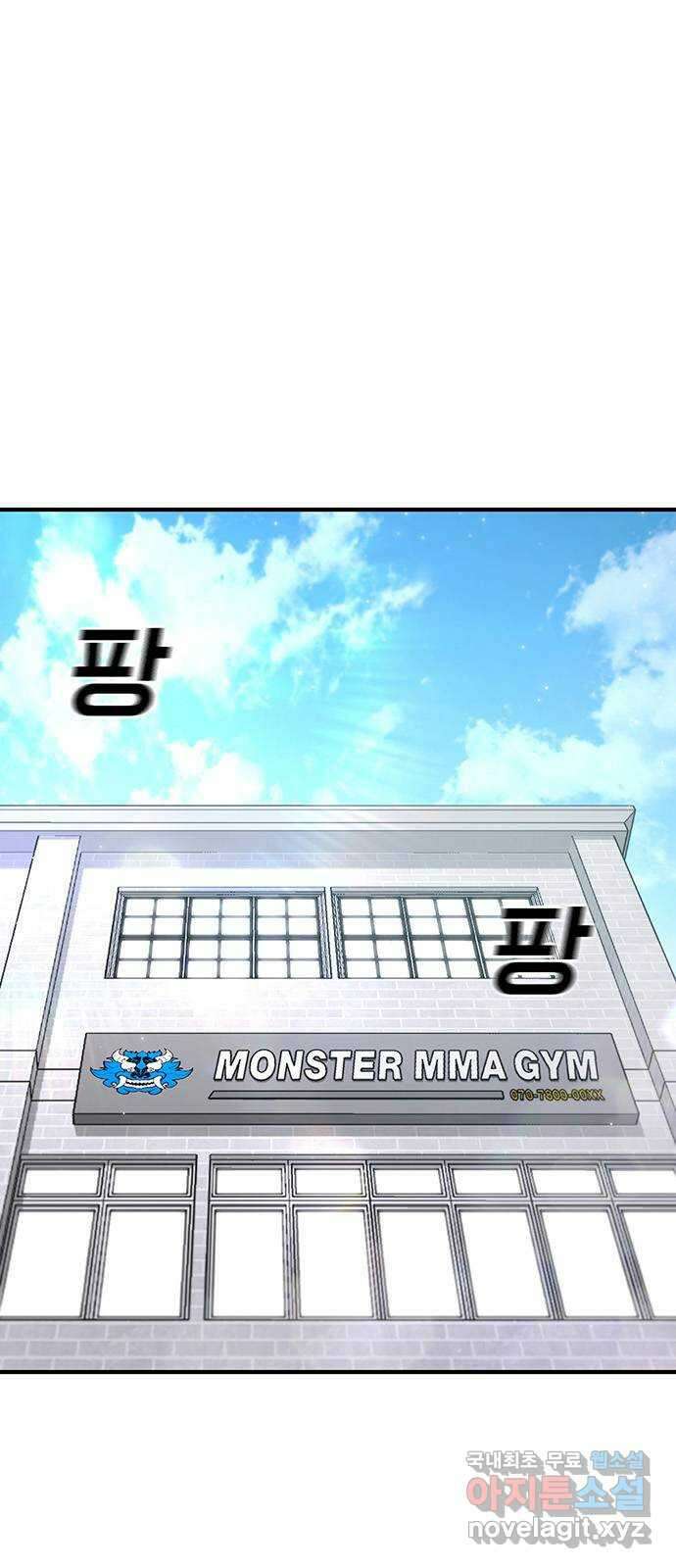 랭커 PLAY. 054 1
