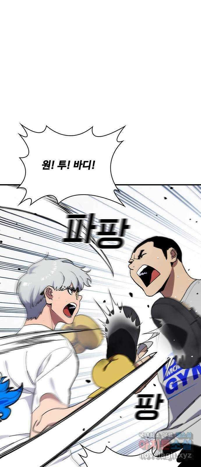 랭커 PLAY. 054 2