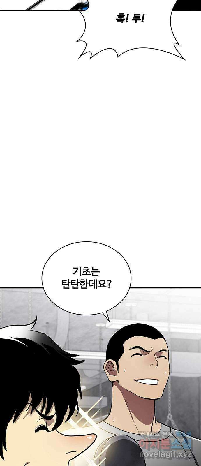랭커 PLAY. 054 3