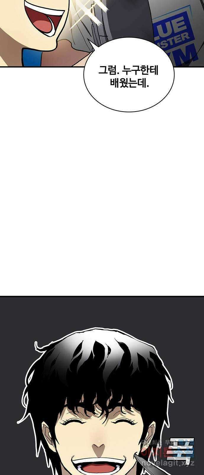 랭커 PLAY. 054 4