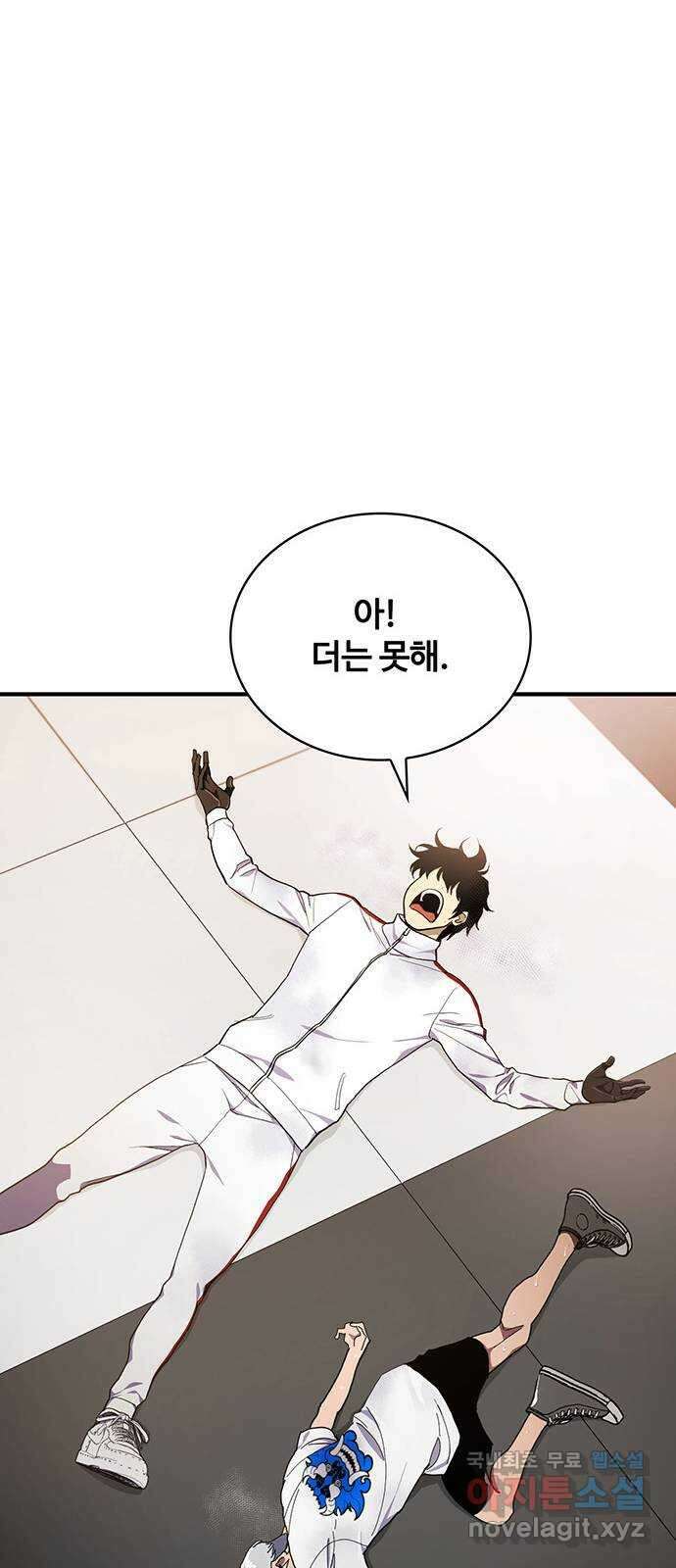 랭커 PLAY. 054 11