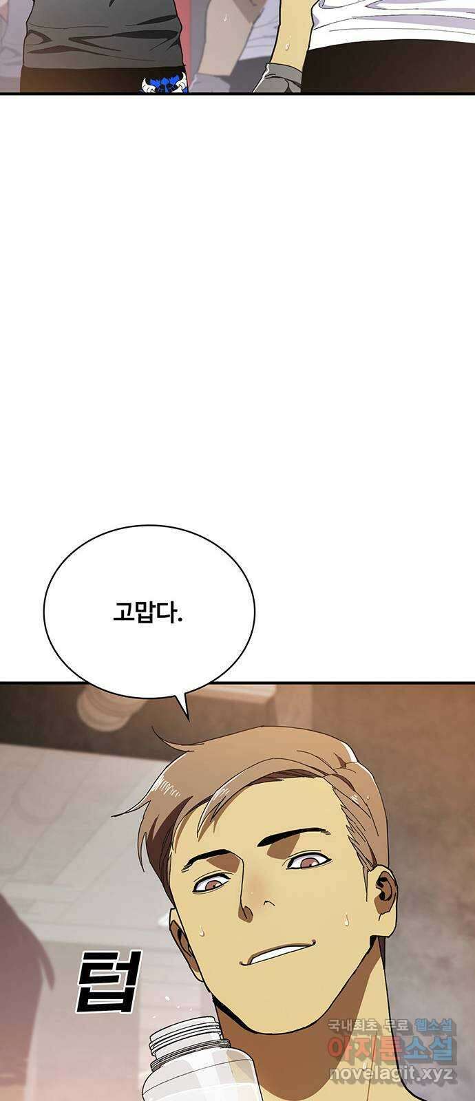 랭커 PLAY. 054 13
