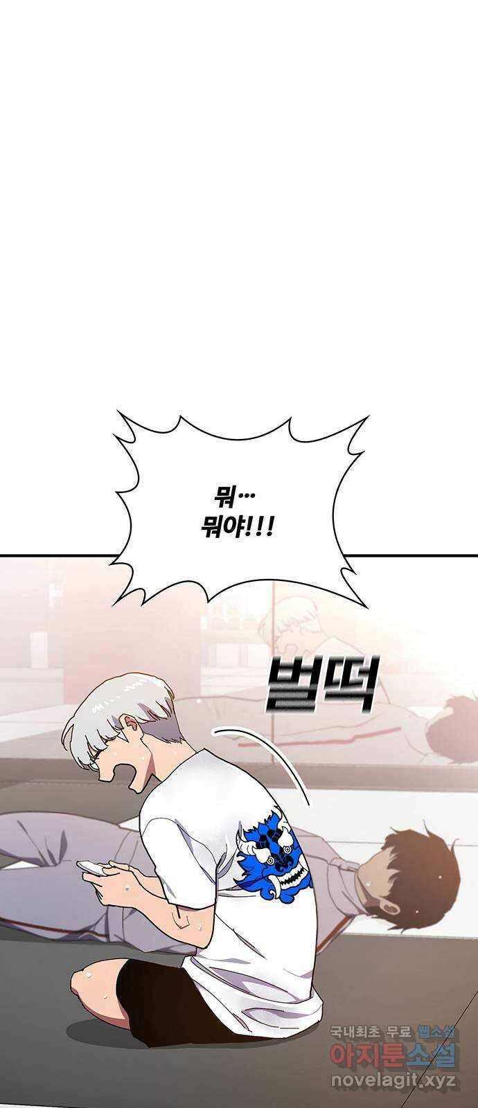 랭커 PLAY. 054 16