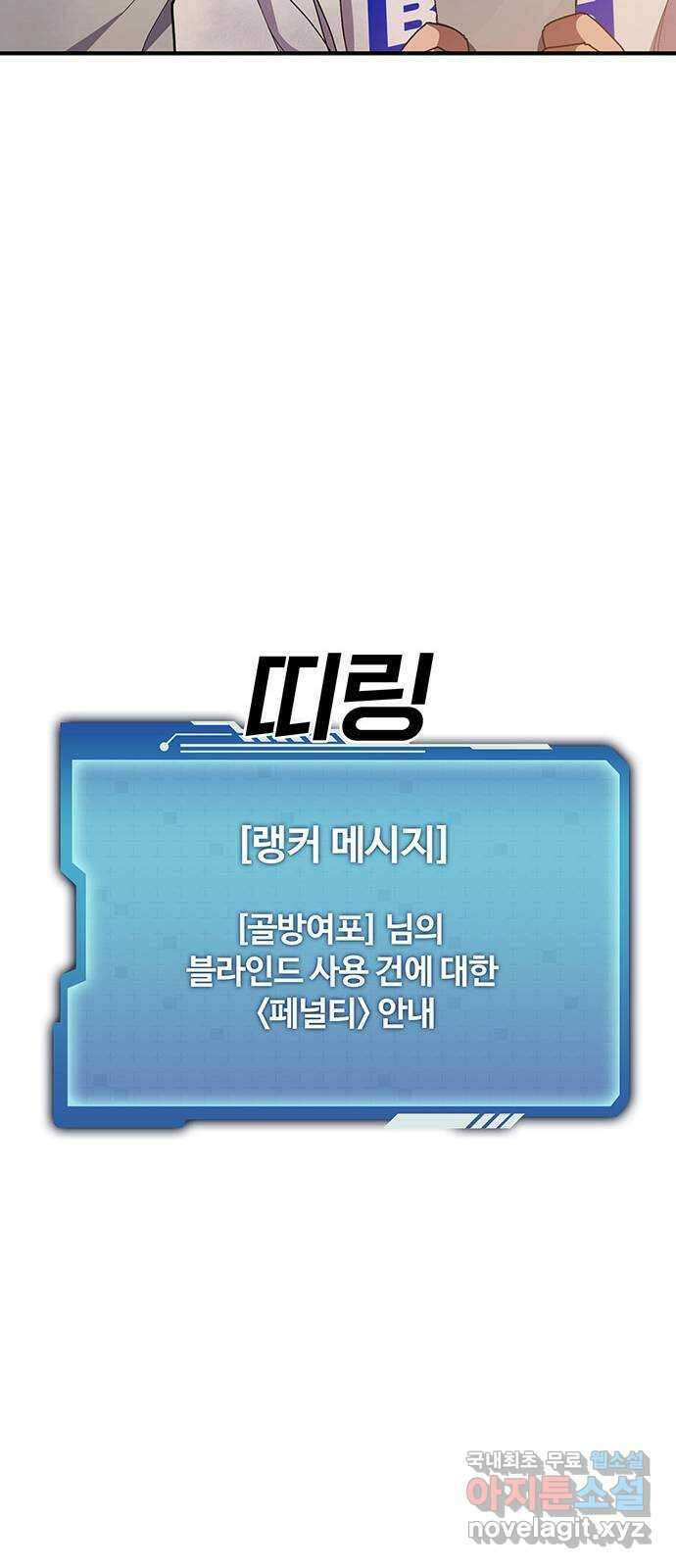 랭커 PLAY. 054 18