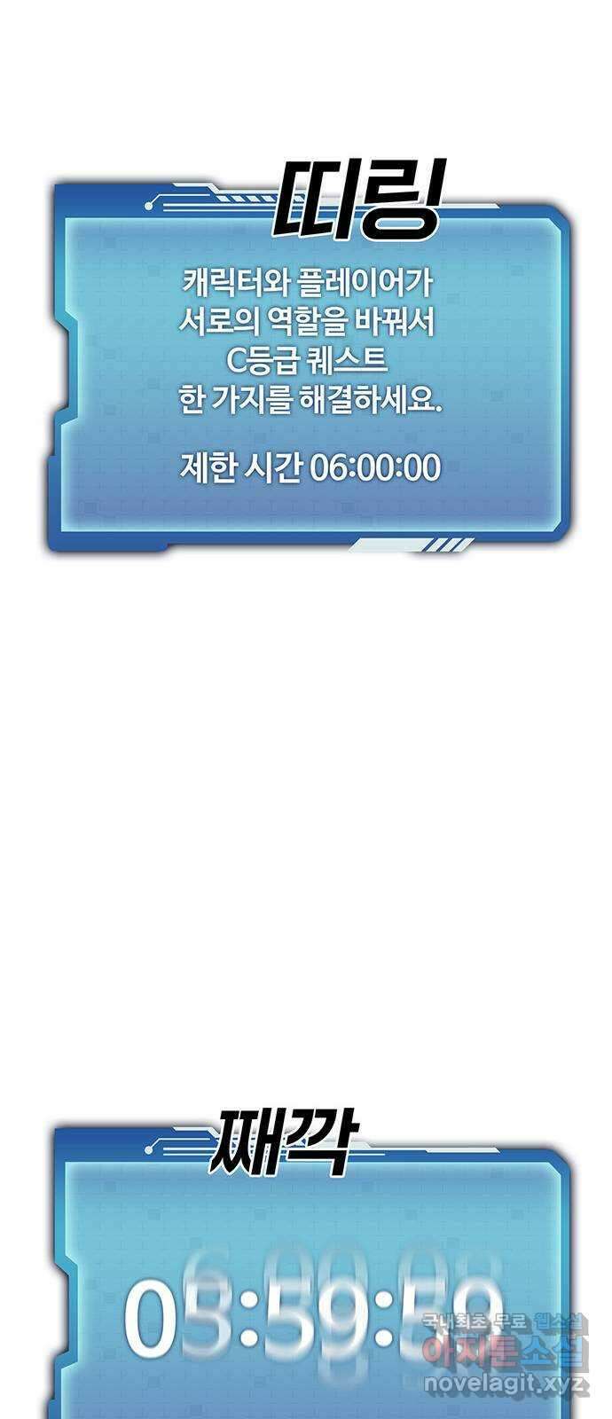 랭커 PLAY. 054 19