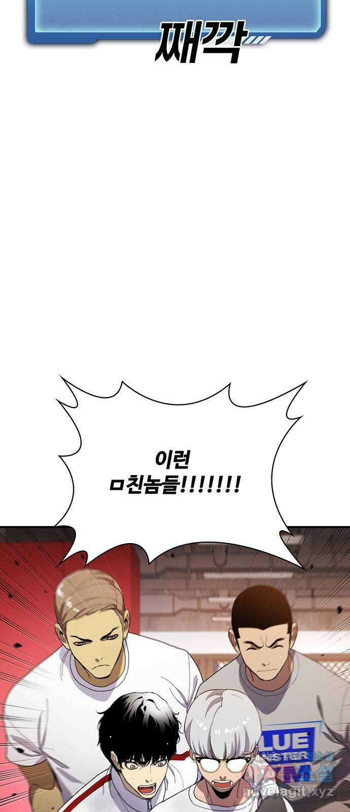 랭커 PLAY. 054 20
