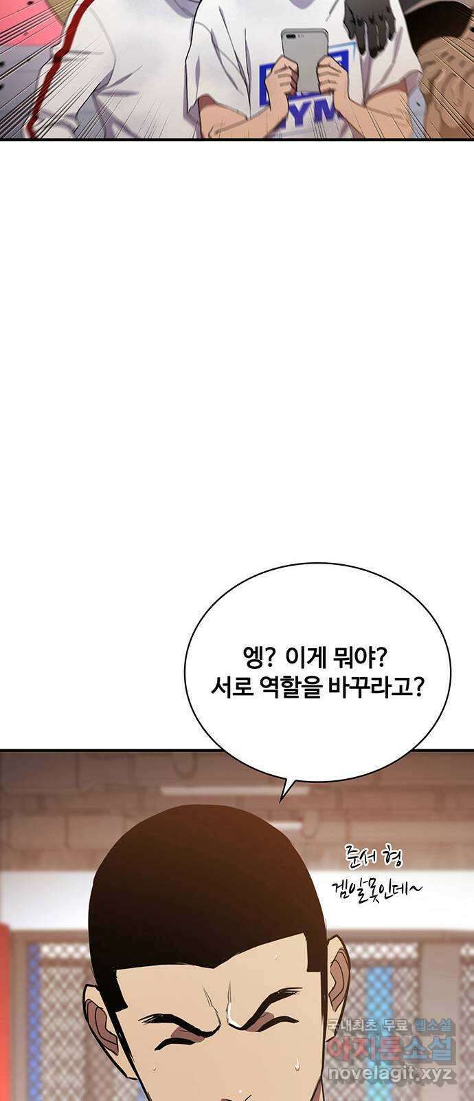 랭커 PLAY. 054 21