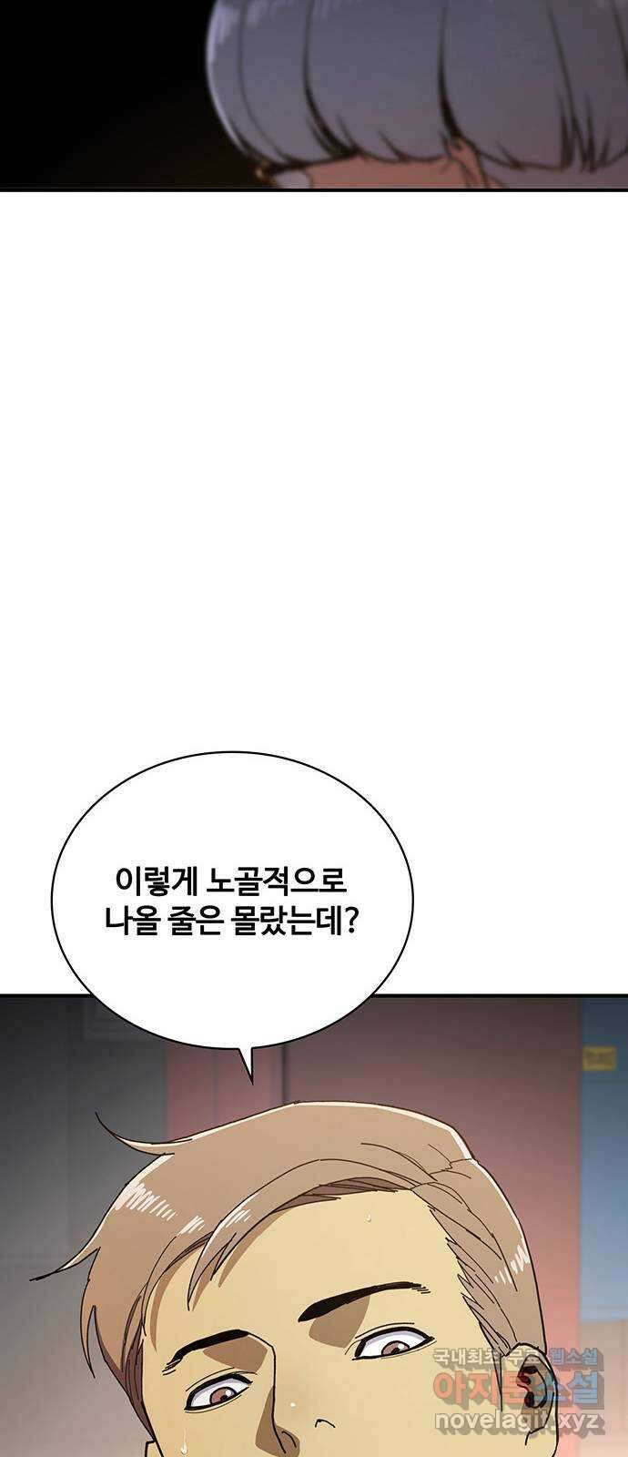 랭커 PLAY. 054 23
