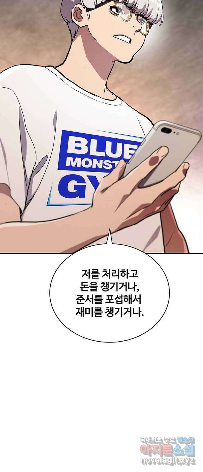 랭커 PLAY. 054 25