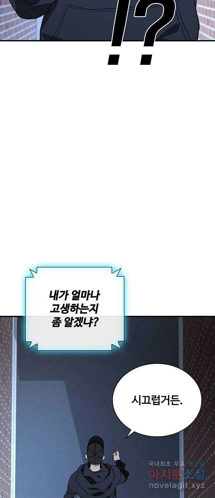 랭커 PLAY. 054 28