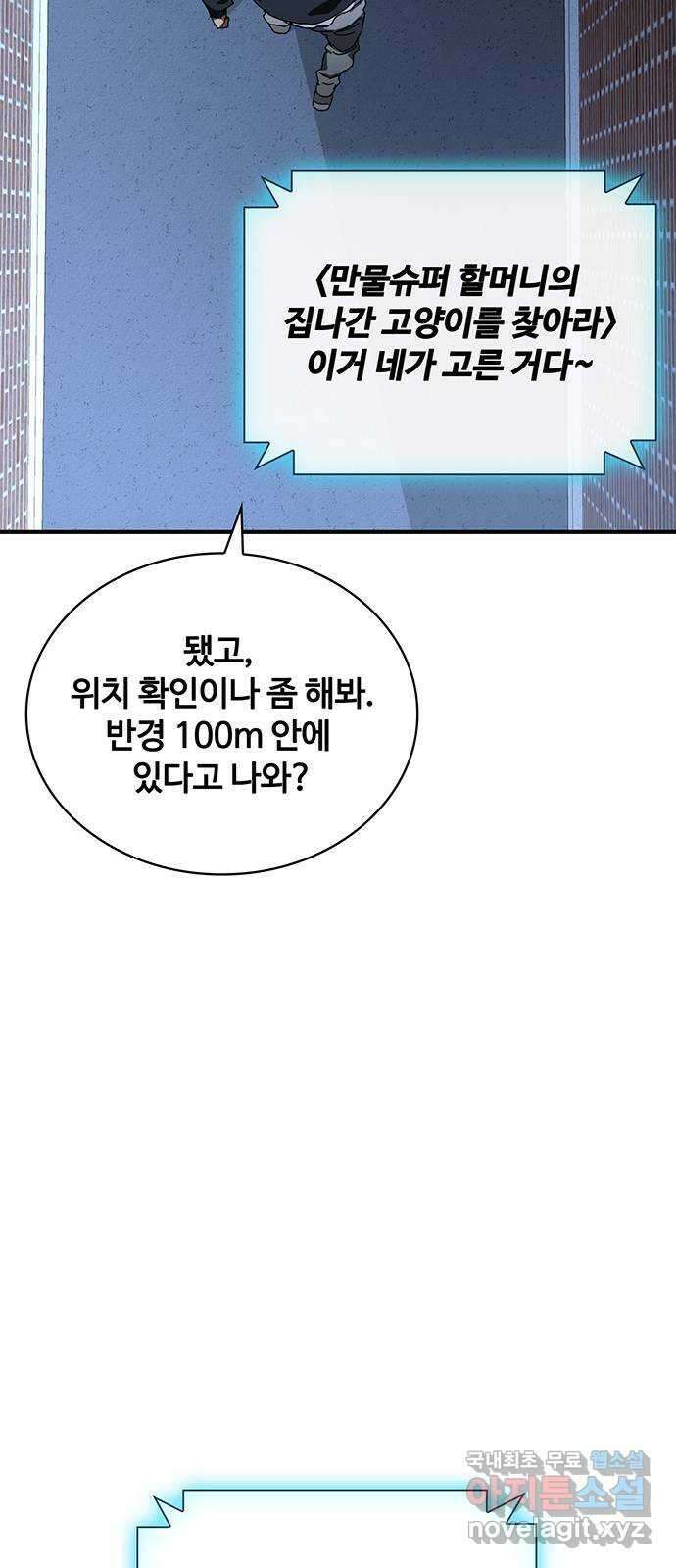 랭커 PLAY. 054 29