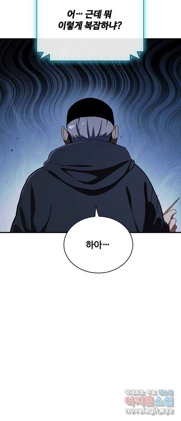 랭커 PLAY. 054 30