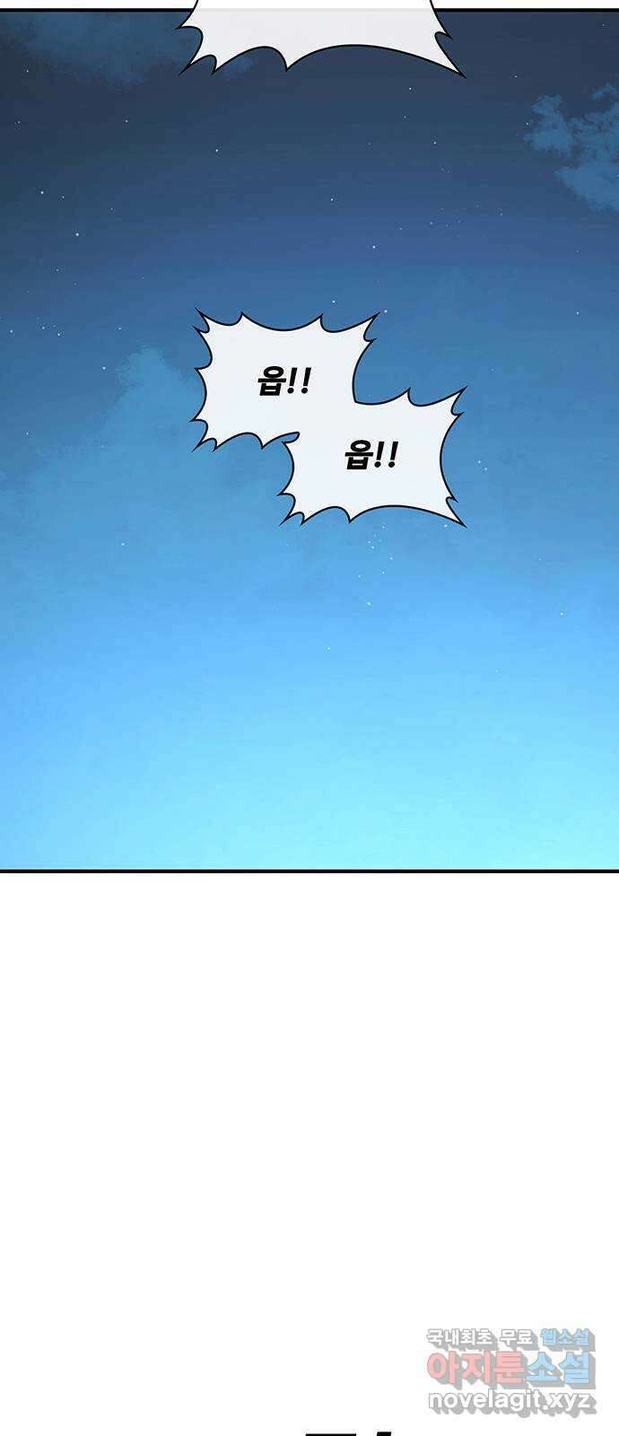 랭커 PLAY. 054 34