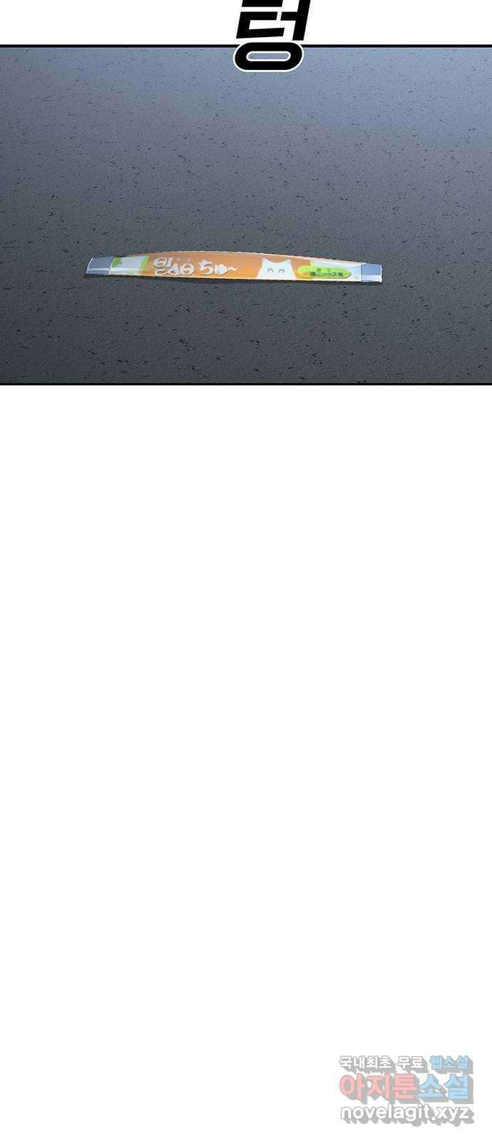 랭커 PLAY. 054 35