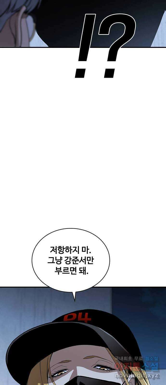 랭커 PLAY. 054 44