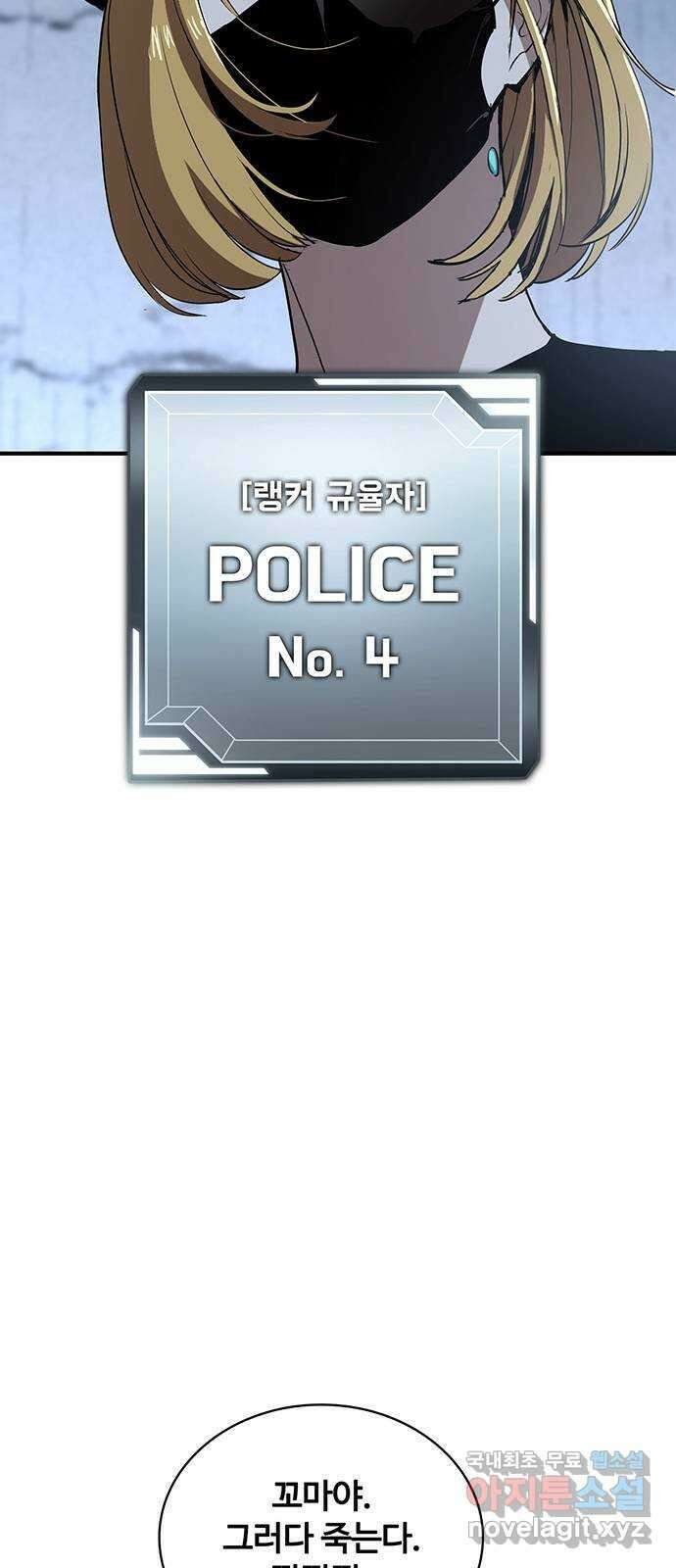 랭커 PLAY. 054 45