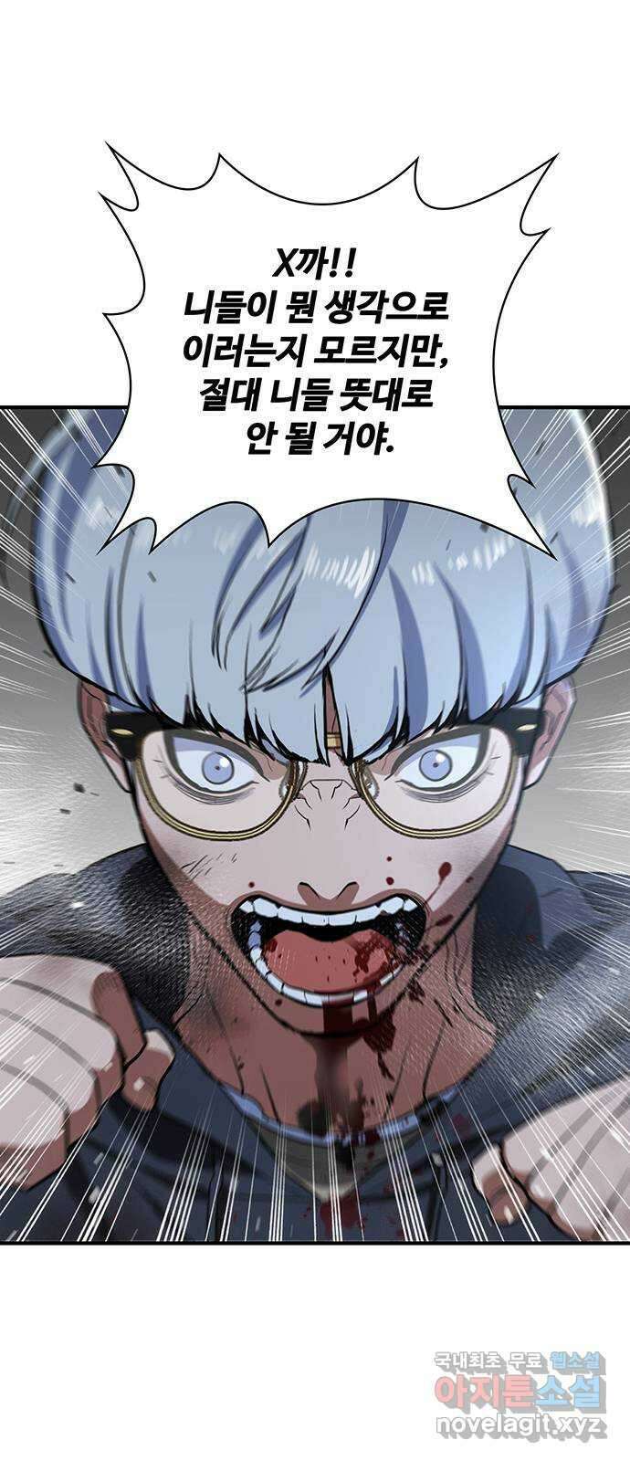 랭커 PLAY. 054 47
