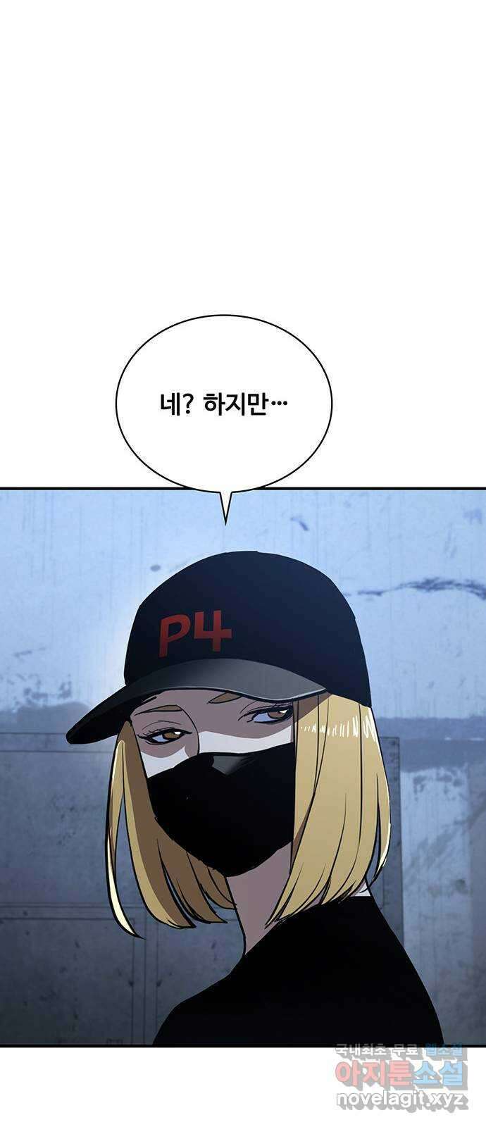 랭커 PLAY. 054 50