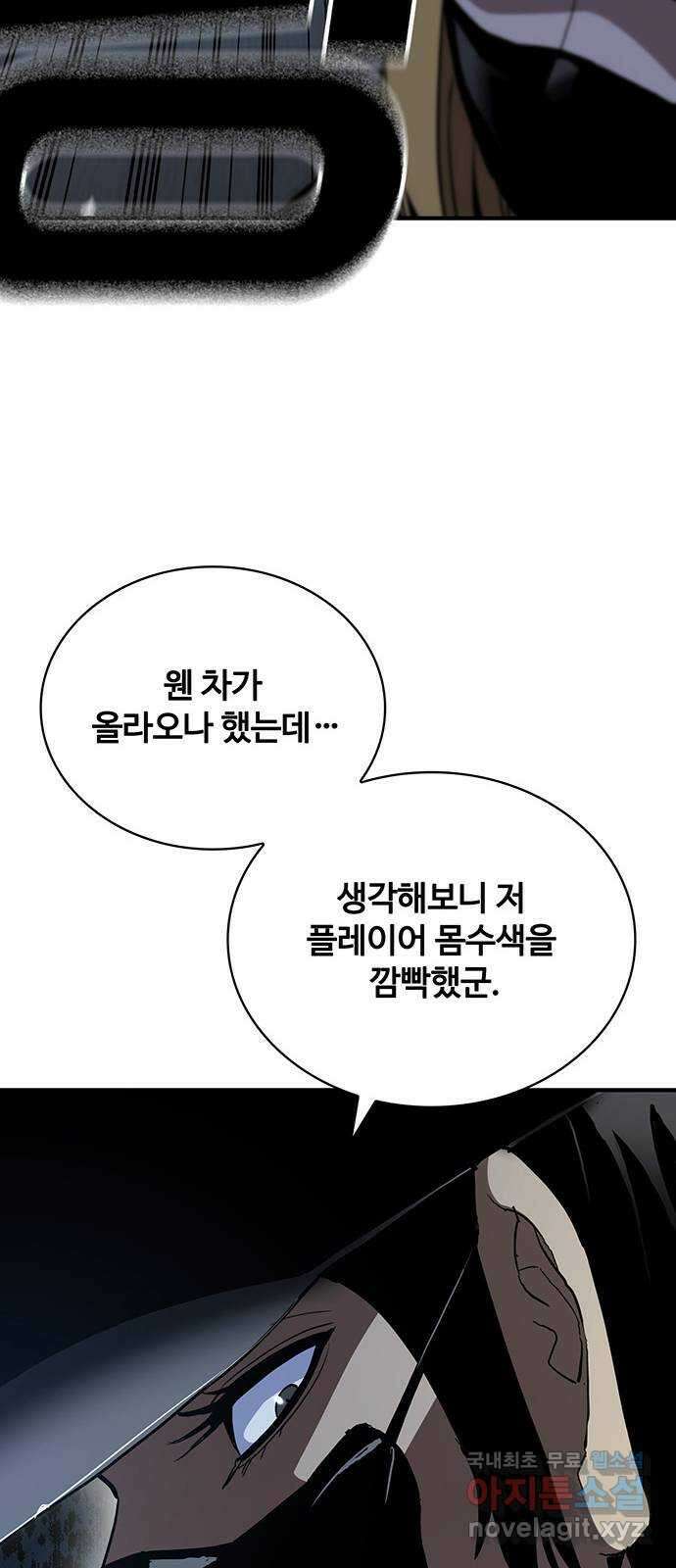 랭커 PLAY. 054 52