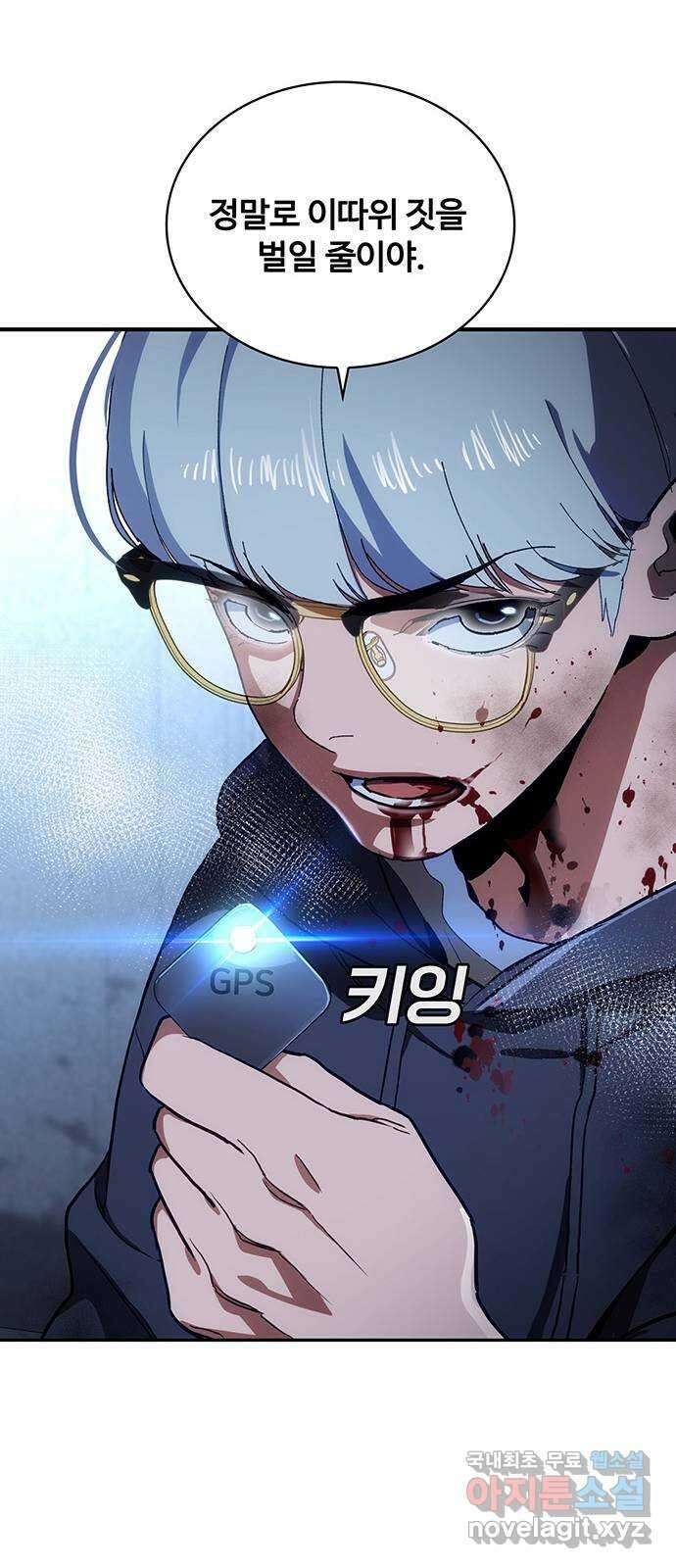랭커 PLAY. 054 56