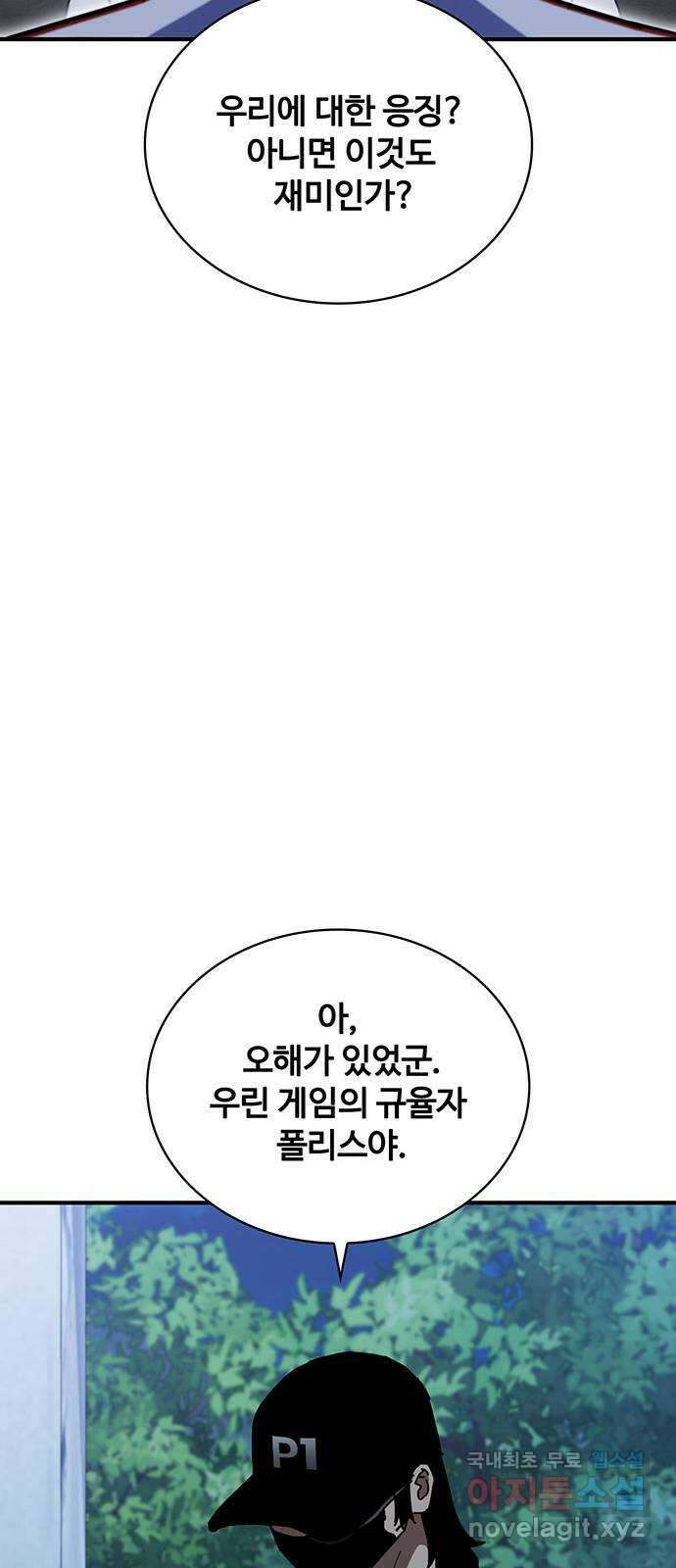 랭커 PLAY. 054 58