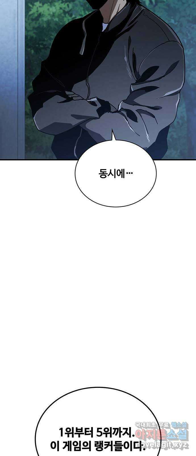 랭커 PLAY. 054 59